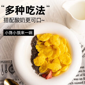 轻即0脂肪纯玉米片非油炸0无糖低脂冲泡减早餐肥谷物脆零食食品250g