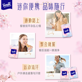 得宝（TEMPO）一博同款 手帕纸 樱花味4层7张*12包 湿水不破 纸巾小包 面巾纸
