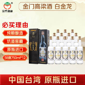金门高粱酒58度750ml价格价格及图片表- 京东