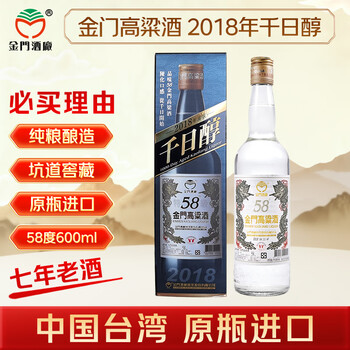 金门高粱酒600ml价格报价行情- 京东