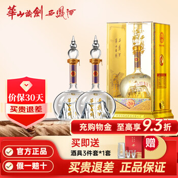 华山论剑酒20年新款- 华山论剑酒20年2021年新款- 京东