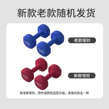 PROIRON普力艾 浸塑磨砂哑铃男女士家用哑铃健身哑铃套装亚铃 15磅*2