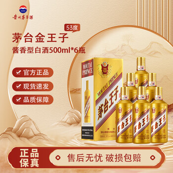 芧台王子53度价格表价格报价行情- 京东