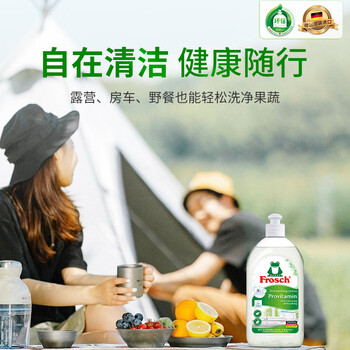 Frosch维他命浓缩型洗洁精 500ml 洗果蔬清洗剂 德国原装进口
