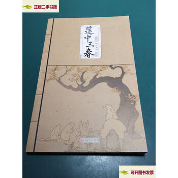 伊吹五月画集- 京东