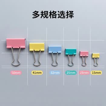 三木（SUNWOOD）效率王系列 40只19mm 5#彩色长尾夹/金属票据夹/燕尾夹 P16-5