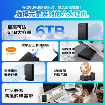 西部数据（WD）移动硬盘2TB USB3.0 元素系列 2.5英寸 机械硬盘 笔记本电脑外接 外置扩容备份 大容量家庭存储