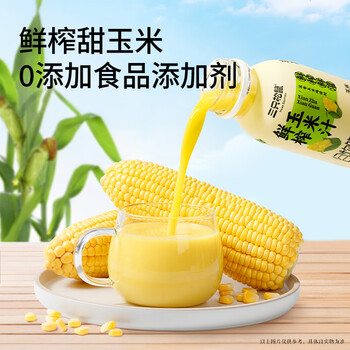 三只松鼠鲜榨玉米汁245g*10瓶 混发非转基因饮料米糊代餐营养早餐