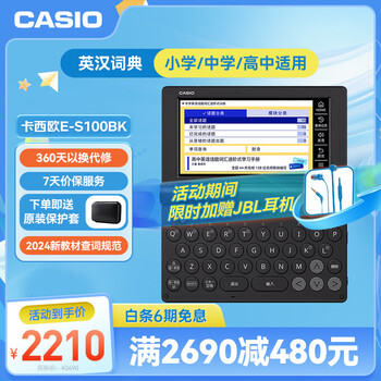 卡西欧电子词典ed300品牌及商品- 京东