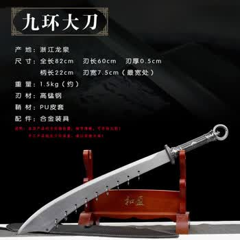 九环大刀型号规格- 京东