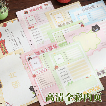 法拉蒙同学录小学生六年级男孩版女生毕业纪念册初中高中留言通讯录成长纪念手册复古活页本