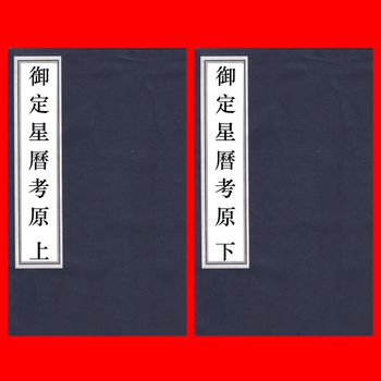 四库全书文渊阁- 京东