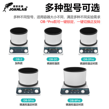 JOANLAB群安仪器 油浴锅实验室数显集热式磁力搅拌器恒温加热水浴锅两用 OB-2C