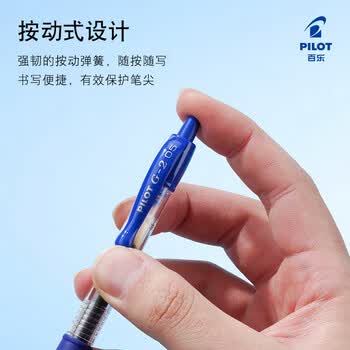 百乐（PILOT）按动G2中性笔子弹头签字笔刷题考试专用笔顺滑走珠笔办公文具用品套装BL-G2-5 蓝黑色 0.5mm 6支装