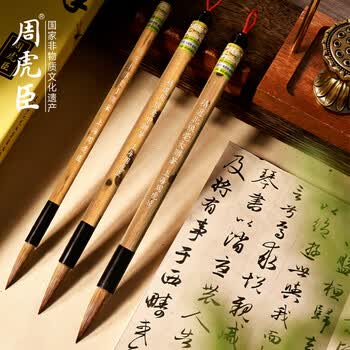 周虎臣毛笔精选北狼毫大联笔  提笔行书草书大字书法湖笔
