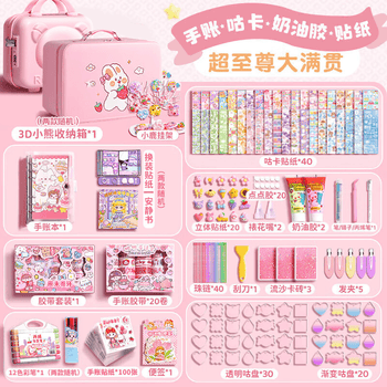 舒星手帐咕卡套装火漆印章奶油胶礼盒女孩生日礼物儿童玩具手账本贴纸女生手帐工具材料开学大礼包