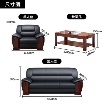 隆旭办公沙发茶几组合办公室简约会客接待商务沙发 牛皮3+1+1+长茶几