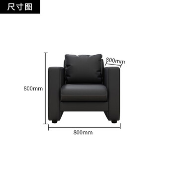 隆旭办公沙发办公室简约会客接待沙发商务皮沙发 黑色西皮单人位 隆旭办公沙发办公室简约会客接待沙发商务皮沙发 黑色西皮单人位