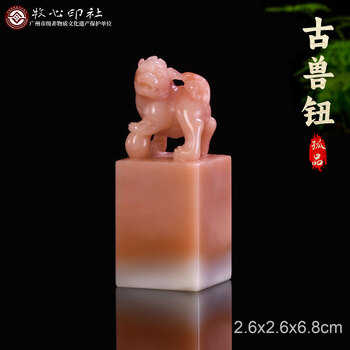 古兽印章精品价格报价行情- 京东