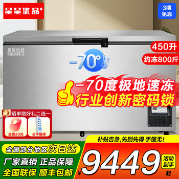 低温储藏柜价格报价行情- 京东