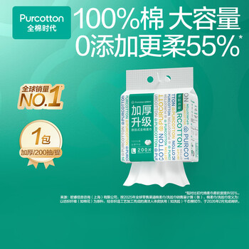 全棉时代【孙颖莎同款】洗脸巾 200抽*1提壁挂100%棉柔巾毛巾加厚20*20CM 全棉时代【孙颖莎同款】洗脸巾 200抽*1提壁挂100%棉柔巾毛巾加厚20*20CM