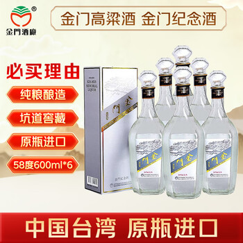 金门高粱酒35-39度白酒图片- 京东