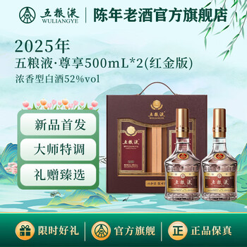 五粮液新包装- 京东