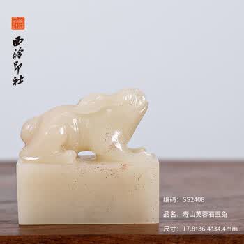 寿山芙蓉石印章价格报价行情- 京东