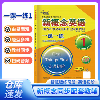 New Concept English 新概念英语 新概念英語 全4冊 | WARSAWBOOSTER.ONLINE