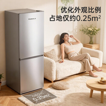 上菱183升两门小冰箱小型家用出租房小户型办公室宿舍双门电冰箱冷藏冷冻两用1-2人BCD-183D