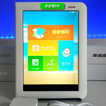 Adndroidタブレット　歩歩高学習機　H9 中国9年義務教育教材　家教機 h9步步高家教机型号规格- 京东