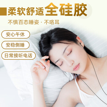 爱国者(aigo) 睡眠耳机有线耳机半入耳式睡觉专用助眠侧睡不压耳线控Type-c接口运动音乐电脑手机A260 爱国者(aigo) 睡眠耳机有线耳机半入耳式睡觉专用助眠侧睡不压耳线控Type-c接口运动音乐电脑手机A260