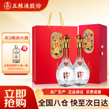 五粮液万事如意价格报价行情- 京东