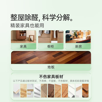 希望树 去除甲醛喷雾除醛剂2瓶装 foh强力型克星新房家用甲醛清除剂 希望树 去除甲醛喷雾除醛剂2瓶装 foh强力型克星新房家用甲醛清除剂