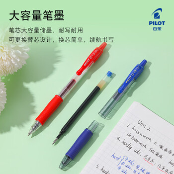 百乐（PILOT）按动G2中性笔子弹头签字笔刷题考试专用笔顺滑走珠笔办公文具用品套装BL-G2-5 蓝黑色 0.5mm 6支装