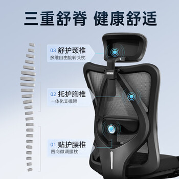 西昊M18 人体工学椅电脑椅办公椅电竞椅老板椅椅子三重舒脊四向撑腰