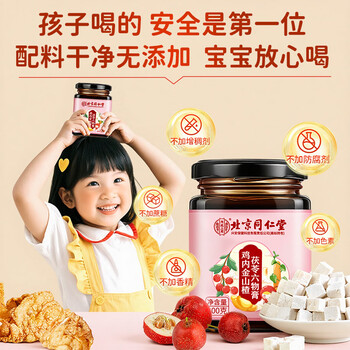 同仁堂北京同仁堂鸡内金山楂六物膏婴幼儿调脾理胃苹果儿童山楂膏300g