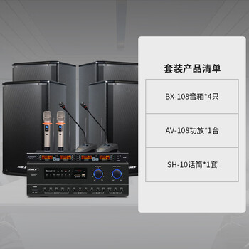 狮乐（SHILE）会议室音响组合套装 蓝牙功放壁挂音箱无线话筒培训教室背景音乐扩声系统设备 AV108+108黑*4+SH10