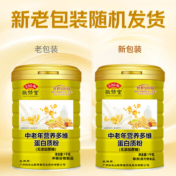 敬修堂中老年营养多维蛋白质粉1kg*2罐礼袋装 可流食免疫力营养品送父母