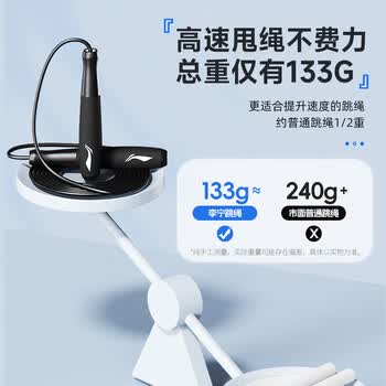 李宁（LI-NING）跳绳成人儿童竞速中小学生考试训练专业比赛减肥运动健身器材跳神
