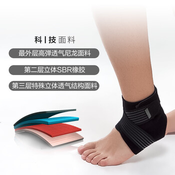 京东京造 护踝运动护脚踝套保暖 跑步篮球崴脚踝固定支撑绷带防扭伤护具