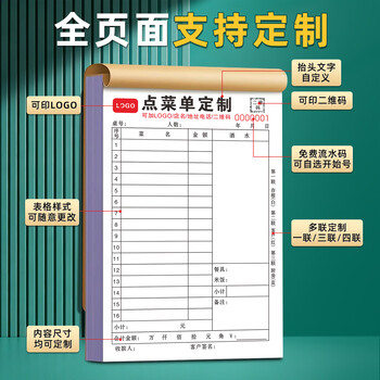 西冲点菜单一联喜宴酒席本子单联咖啡厅高档中式日式营业记账本1连记菜牛皮纸1联写菜单本一连