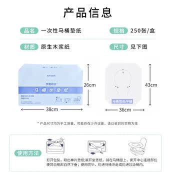 京惠思创一次性马桶垫250抽 厕所坐便垫套可溶水卫生间坐厕垫纸产妇马桶贴