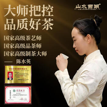 山水西湖祁门红茶2026新茶云南凤庆祁红香螺250g茶叶礼盒端午父亲节送礼品