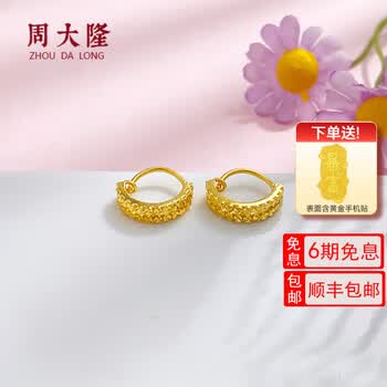 99足金耳圈型号规格- 京东