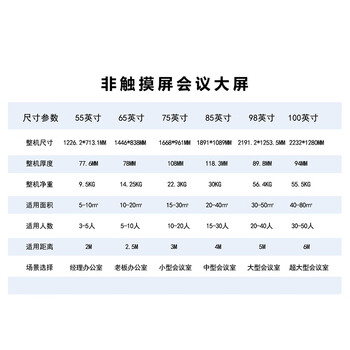 康佳会议大屏平板一体机会议电视98英寸4K超清办公投屏显示智慧屏98C2企业定制版+电动升降移动底座