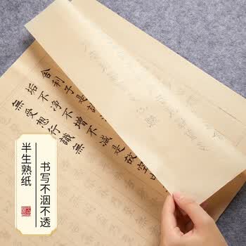 六品书院心经抄经本108遍小楷钢笔式毛笔字帖书法入门临摹软笔手抄本专用练习纸佛经套装描红六品堂宣纸
