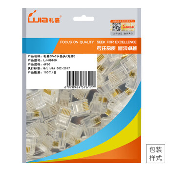 礼嘉 LJ-DD100 镀金6P6C电话水晶头 六芯语音RJ12电话线插头 数控水晶头 6芯线接头 50U镀金 100个/包 礼嘉 LJ-DD100 镀金6P6C电话水晶头 六芯语音RJ12电话线插头 数控水晶头 6芯线接头 50U镀金 100个/包