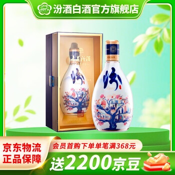 汾酒杏花村青花30价格报价行情- 京东