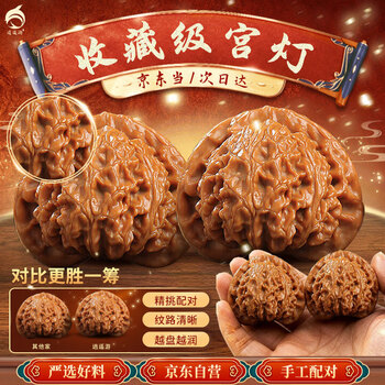 文玩核桃文玩核桃价格报价行情- 京东